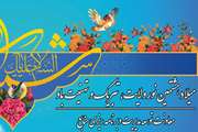 پیام تبریک معاون توسعه دانشگاه علوم پزشکی تهران به مناسبت میلاد پرفروغ امام رضا(ع)